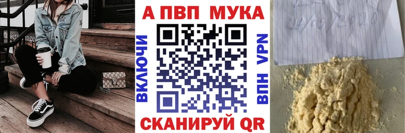 Alpha PVP кристаллы  сколько стоит  KRAKEN вход  Валдай 