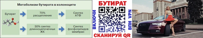 где найти   Валдай  Бутират буратино 