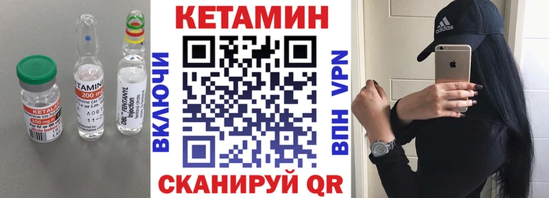 КЕТАМИН VHQ  kraken маркетплейс  Валдай 