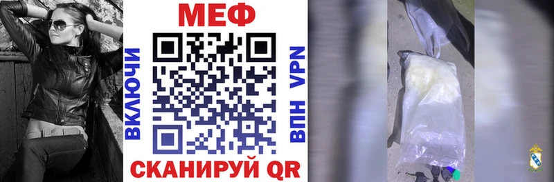 МЕФ mephedrone  Валдай 